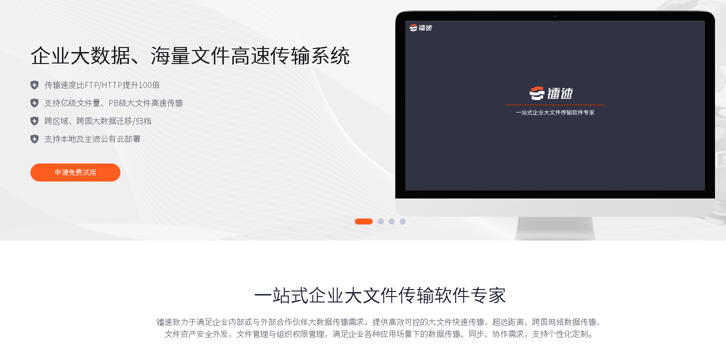 速盈娱乐,aspera替代方案