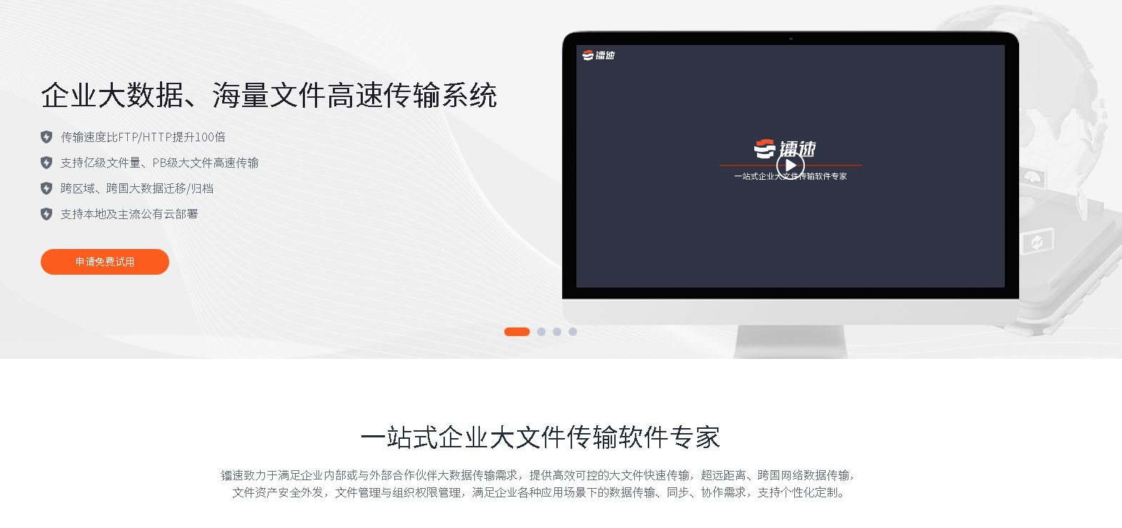 TCP传输,大文件传输,速盈娱乐