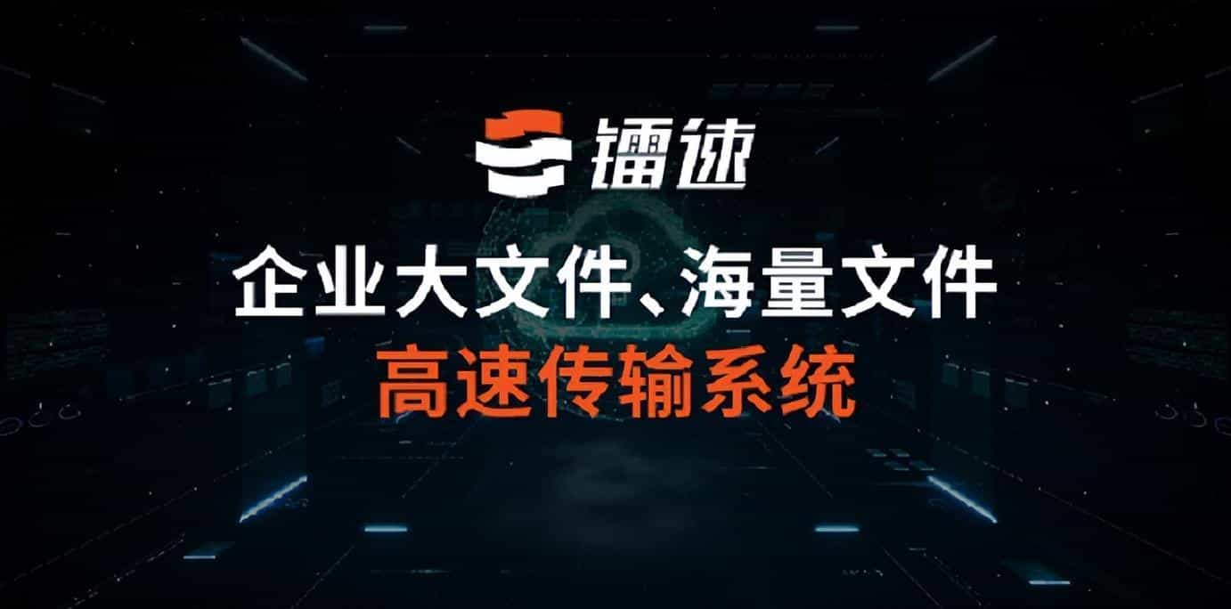 FTP文件传输软件,可替代FTP,速盈娱乐