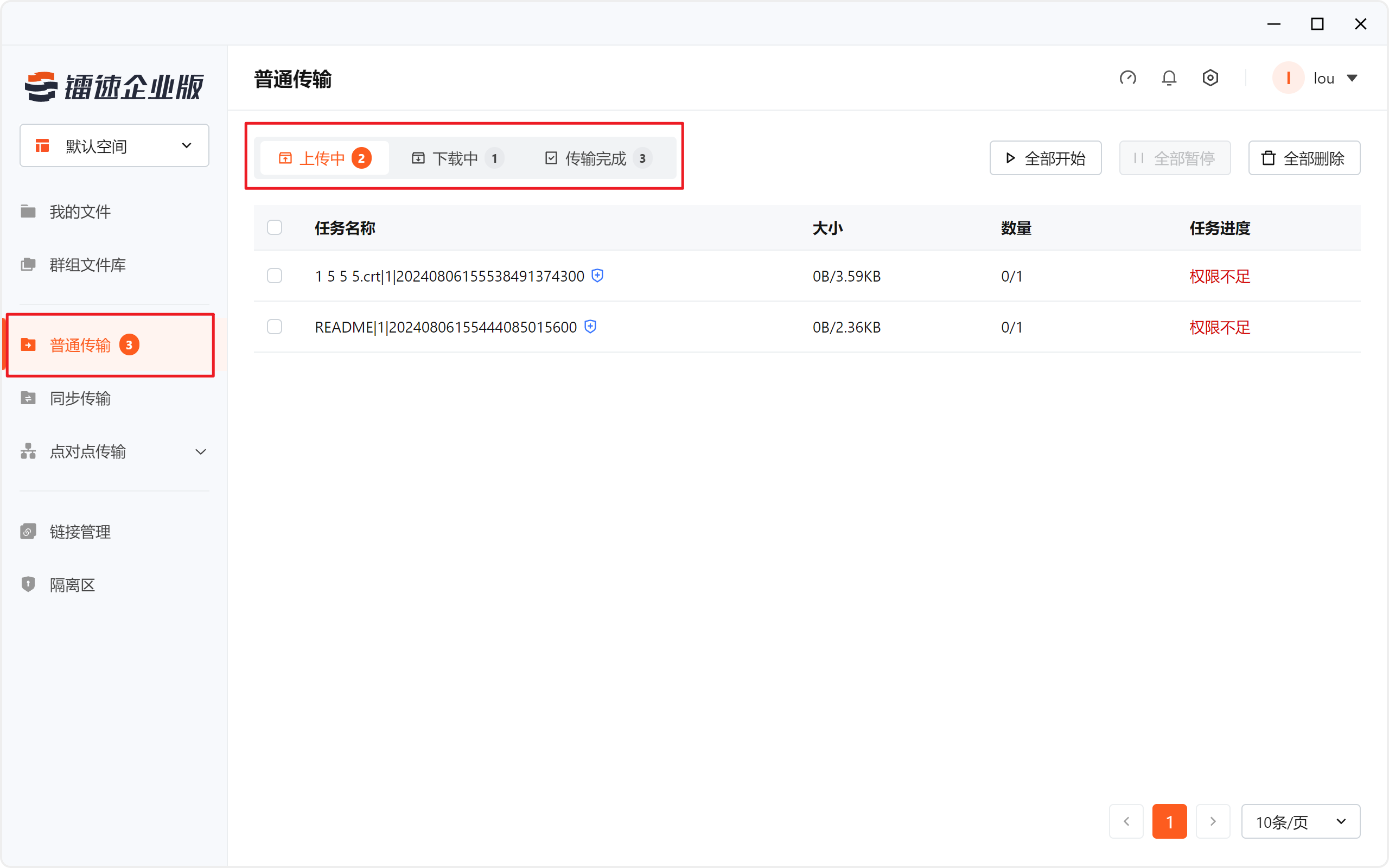 速盈娱乐桌面客户端优化
