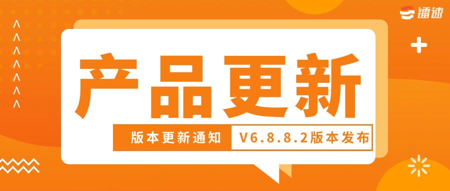 产品更新 速盈娱乐 V6.8.8.2版本发布!