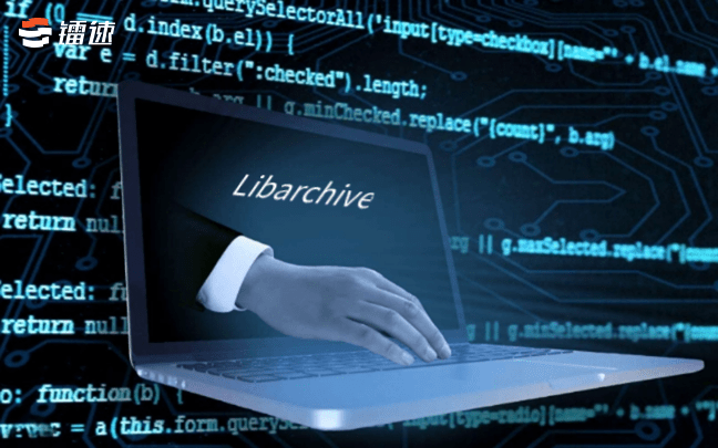 速盈娱乐如何利用Libarchive实现高效、智能的文件传输和管理