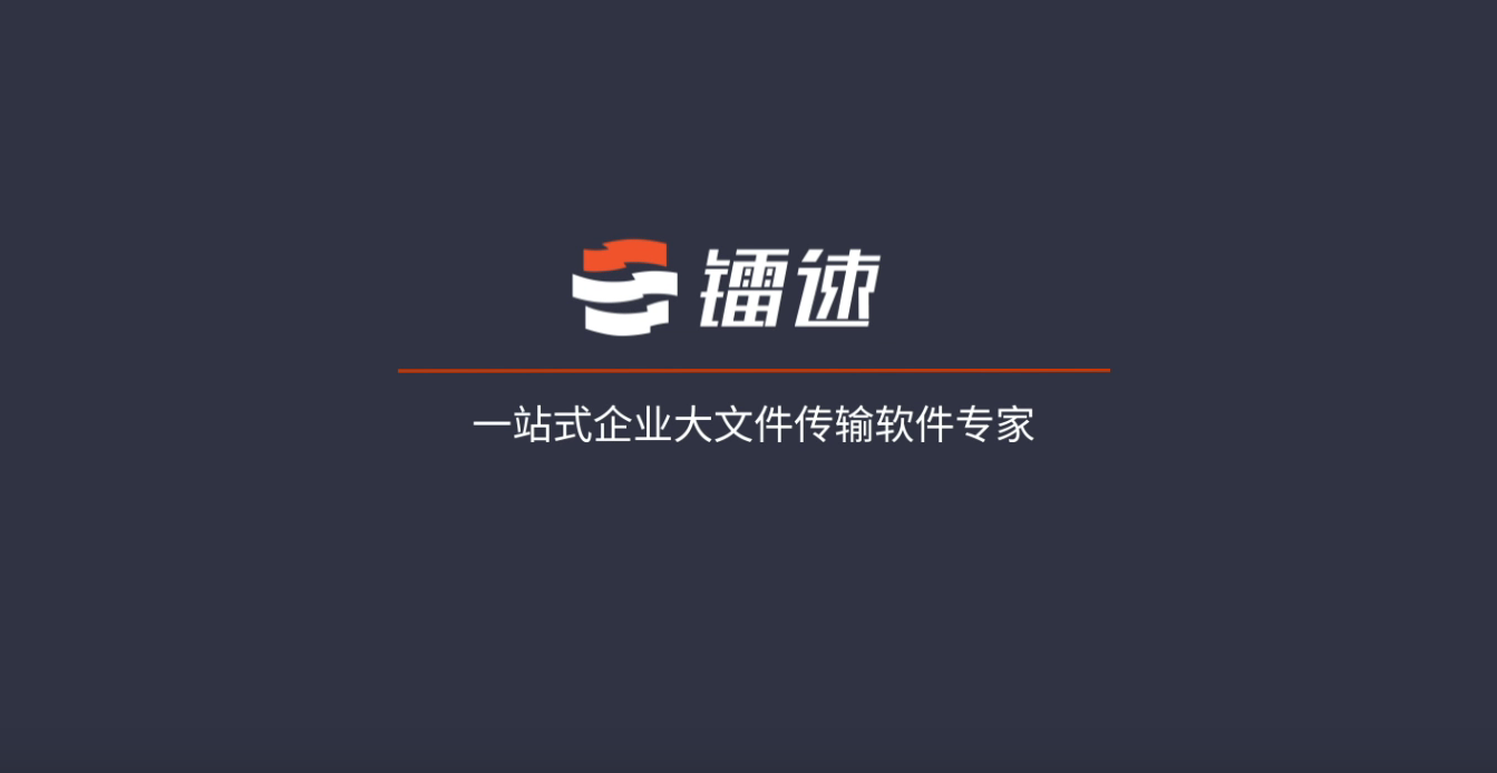 速盈娱乐,FTP替代传输工具