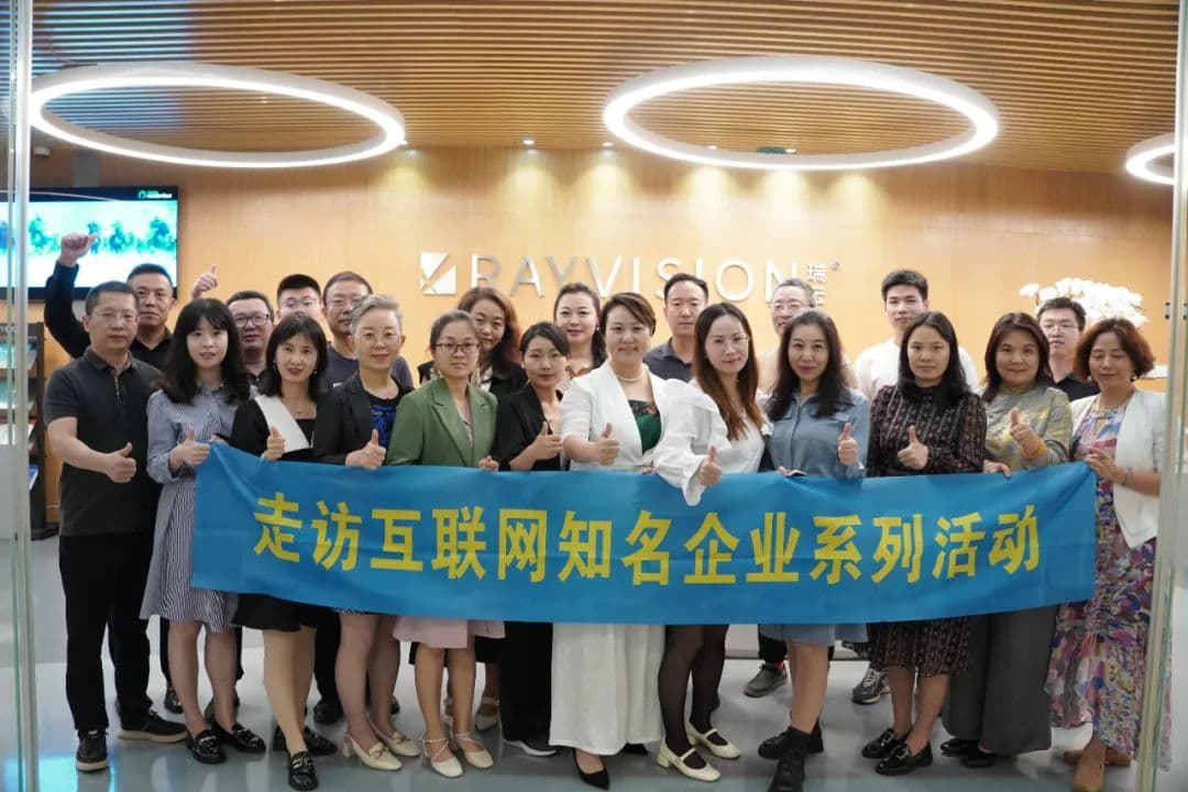 探讨数字化视觉云平台速盈注册,深圳互联网学会走访瑞云企业