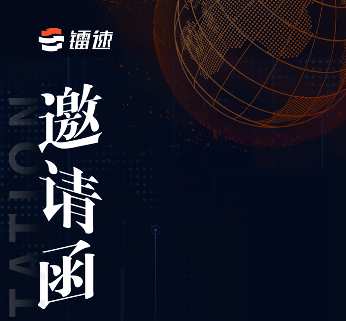 速盈娱乐向您发来第31届中国国际信息通信展览会邀请，请查收！